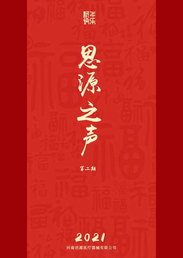 更好、更強(qiáng)、更精彩！