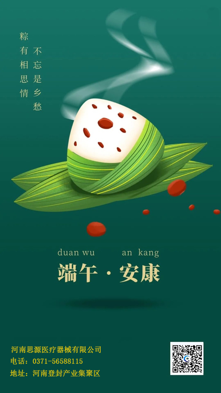 吃粽子還有講究？
