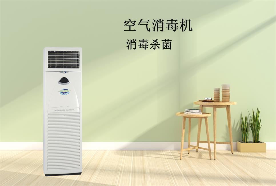 思源醫(yī)療：醫(yī)用空氣消毒機(jī)！