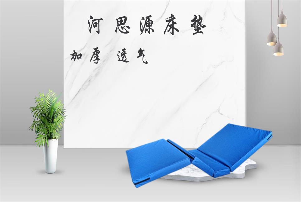 醫(yī)療器械廠家：乳膠床墊與棕櫚床墊的利弊！