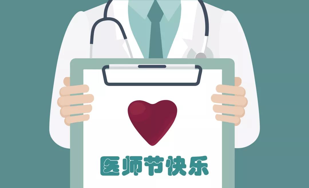 中國(guó)醫(yī)師節(jié)：以凡人之軀，護(hù)佑生命！