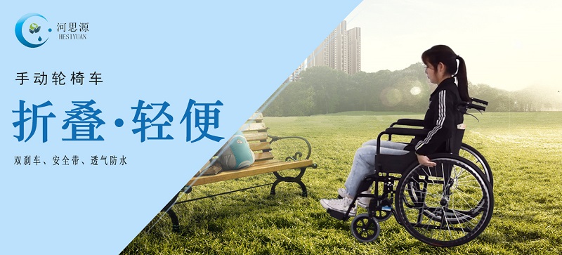 手動(dòng)輪椅如何使用、注意事項(xiàng)詳解