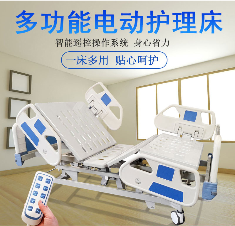 如何挑選一款合適的家用護(hù)理床？