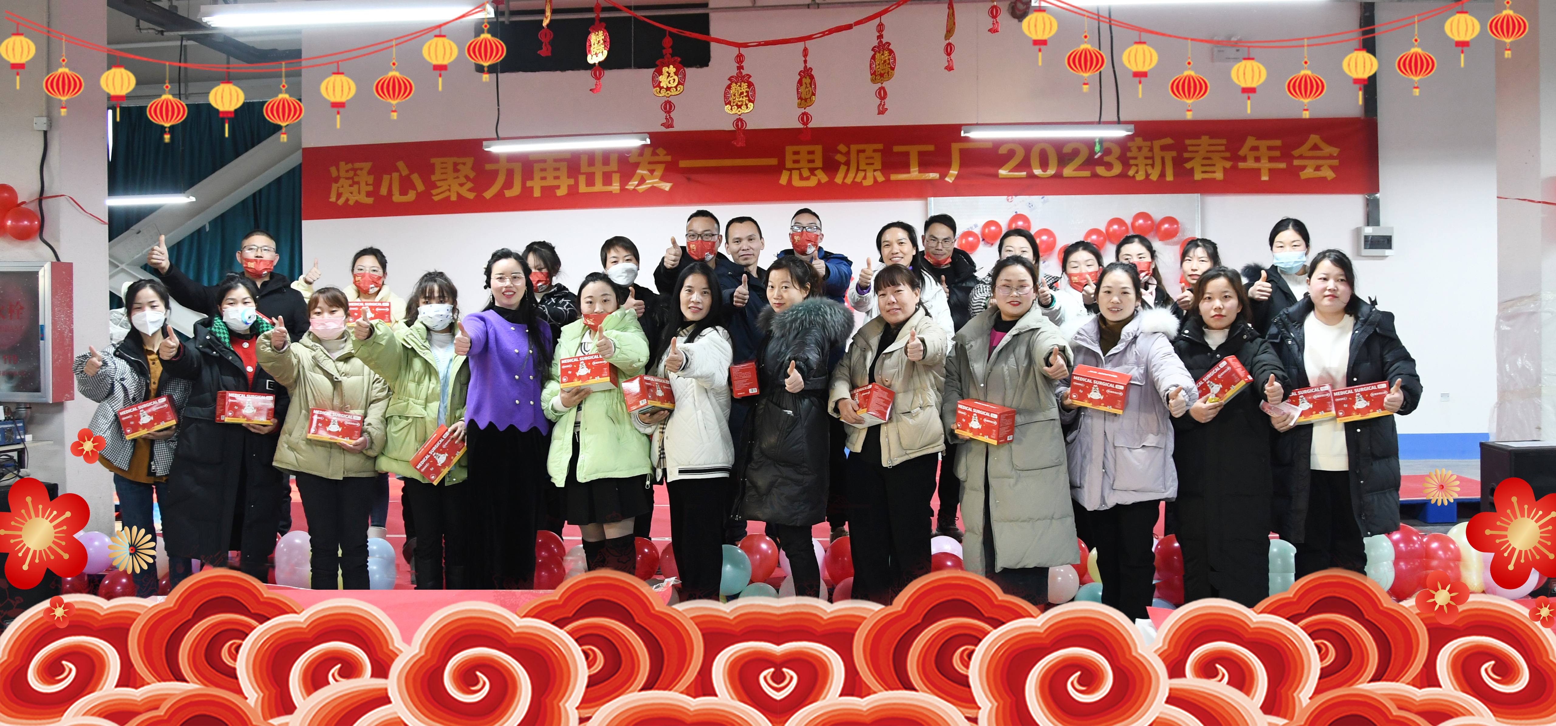 祝全體員工，2023年新春大吉，萬事如意！