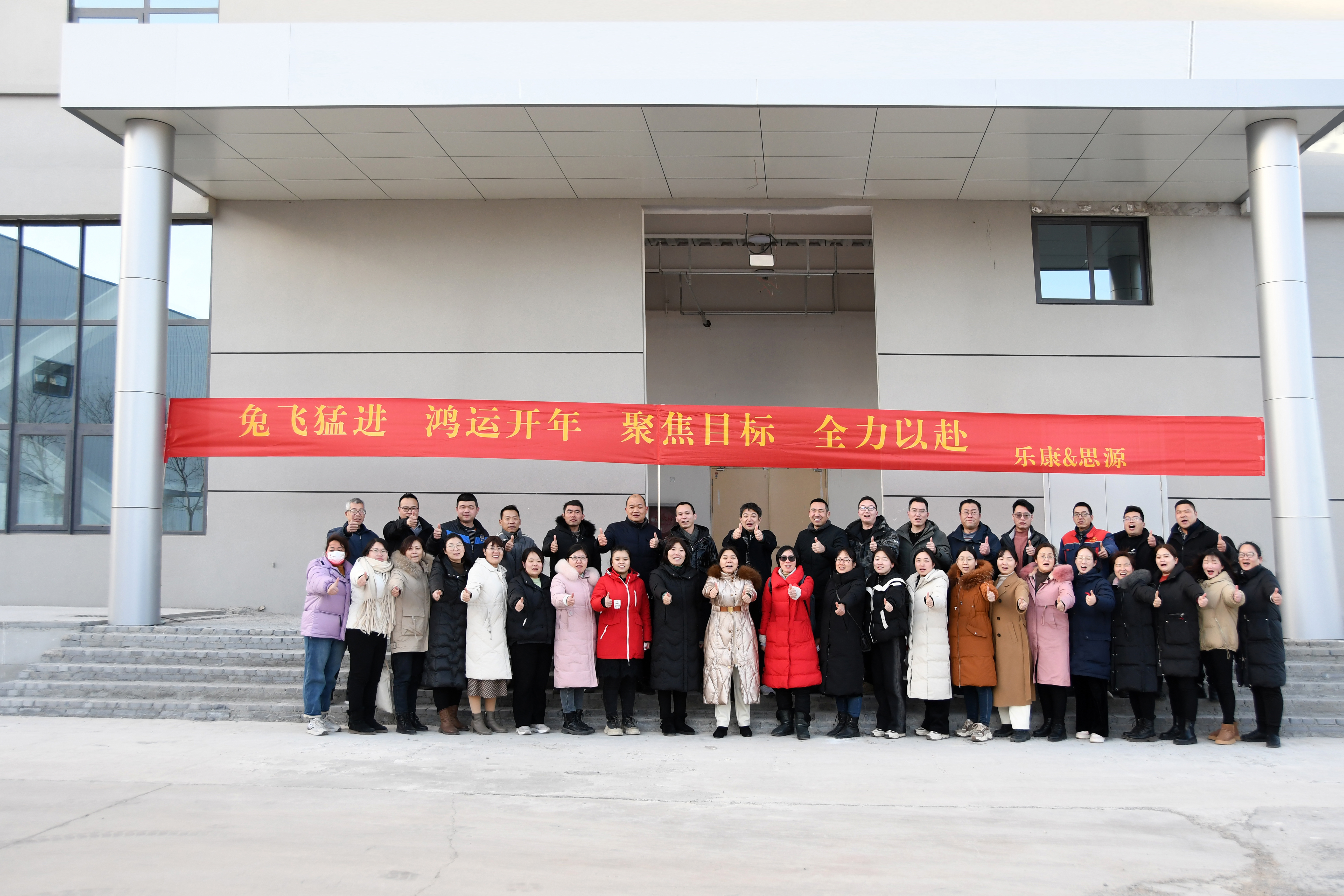 2023沉淀內(nèi)涵，聚焦目標(biāo)，全力以赴
